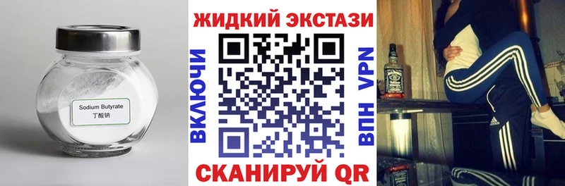 Бутират BDO 33%  мега tor  Верхотурье  закладки 