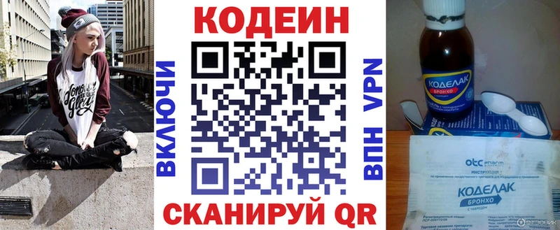 Кодеин Purple Drank  Верхотурье 