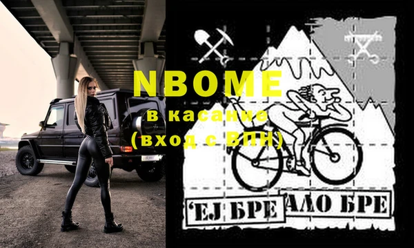 марки nbome Горнозаводск
