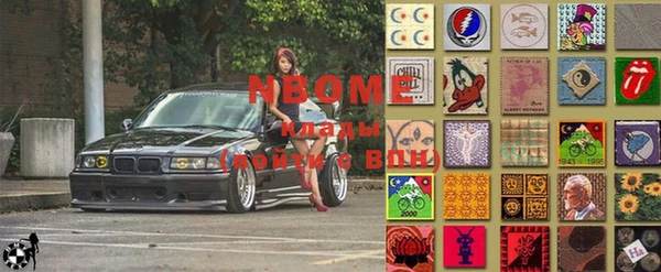 марки nbome Горнозаводск