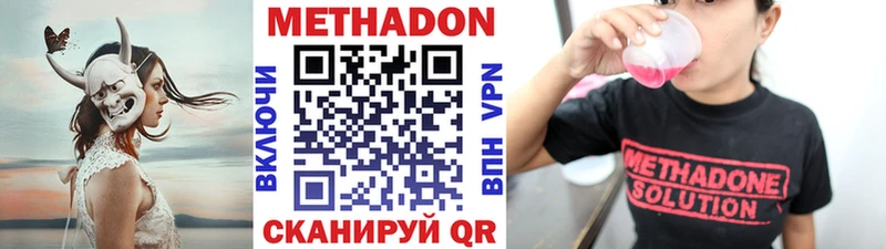 МЕТАДОН VHQ  наркотики  OMG tor  Верхотурье 