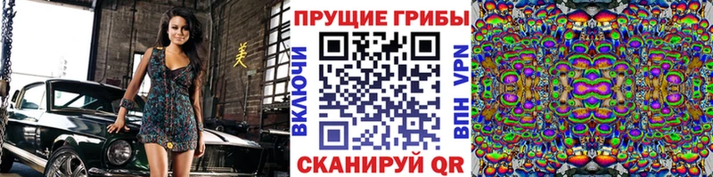 Псилоцибиновые грибы прущие грибы Верхотурье